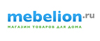 Скидки до 60% в Mebelion только на Black Friday! - Шаран