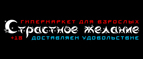 Бесплатная доставка по всей России, при заказе на сумму более 2000 руб.! - Шаран