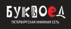Бонусная программа! Скидки до 30% на товары! - Шаран